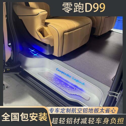 零跑D99航空级铝地板改装防火