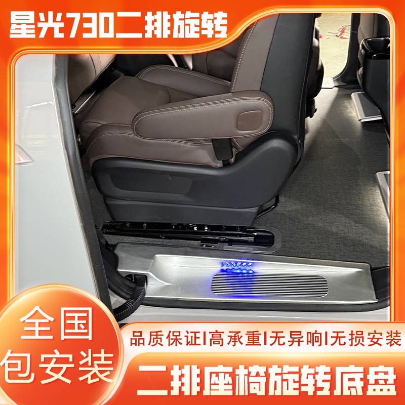 适用星光730汽车座椅转盘旋转改装座椅汽车转盘适用多种场景图片