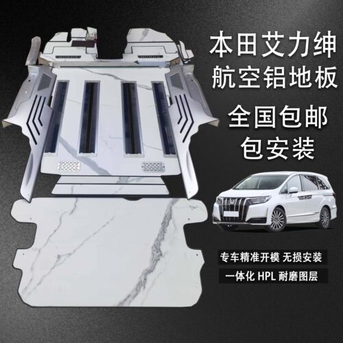 大工匠奥德赛艾力绅实心铝木地板