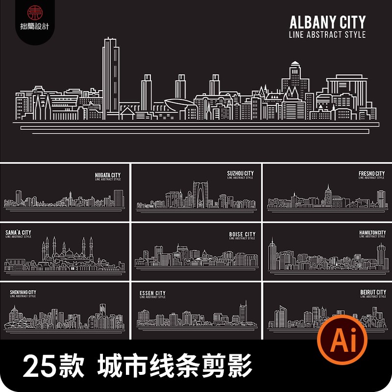 AI剪影矢量图城市设计地标素材插画海报线稿场景简笔建筑线条等距
