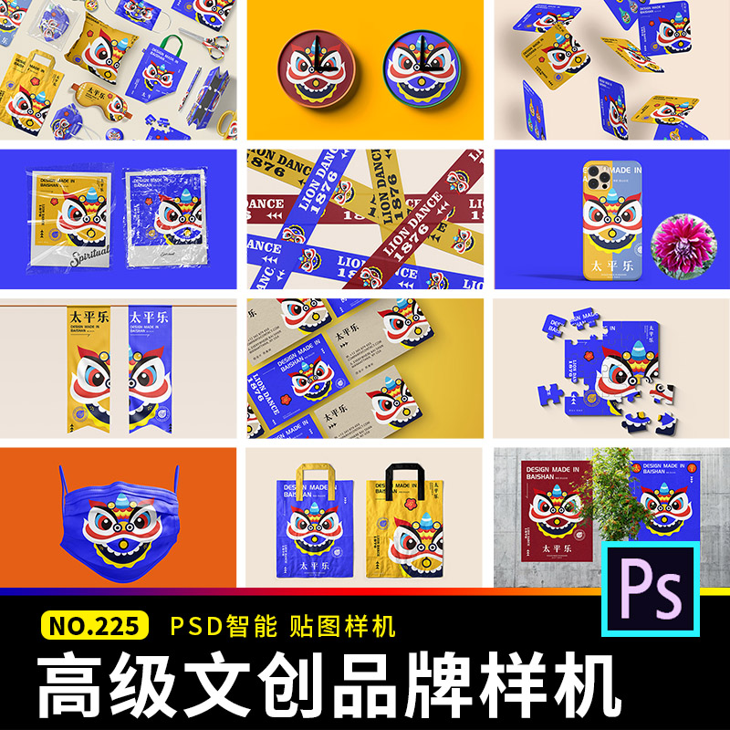 高级国潮毕设作品文创VI展示整套贴图样机模板PS设计素材