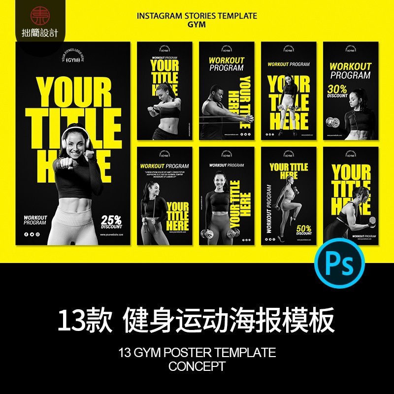 哑铃健身运动模板举人物健身房海报设计PSD素材款13