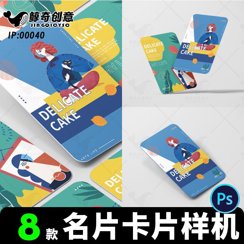 高级感极简圆角质感名片卡片效果图展示提案贴图样机PSD设计素材