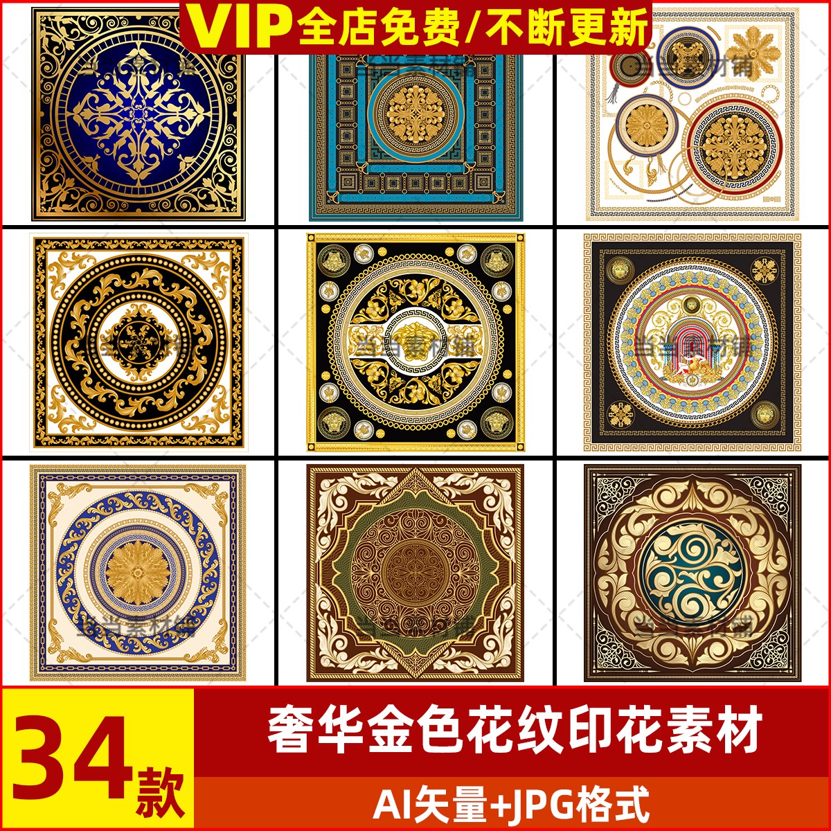 底纹奢华AI素材精致方巾设计背景地毯欧式金色图案矢量花纹装饰