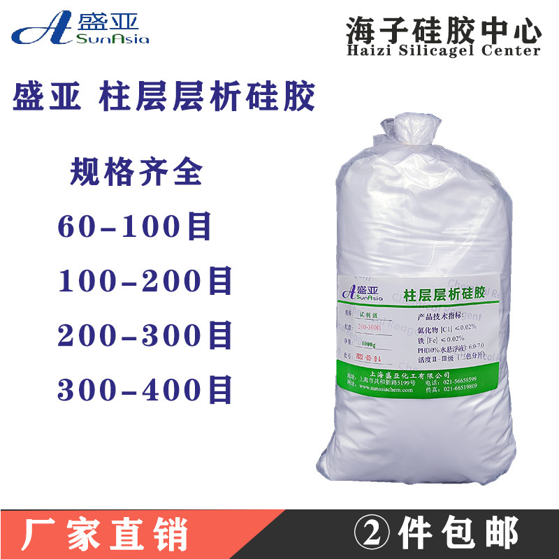 柱层层析硅胶60-100-200-300-400目试剂级分析纯硅胶粉薄层色谱