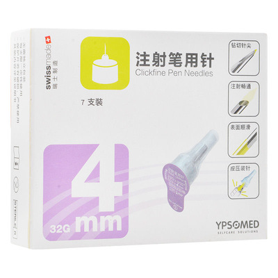 4mm胰岛素注射针头东宝正品