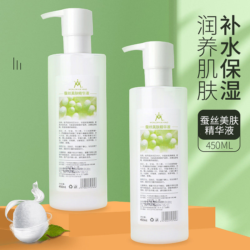 蚕丝保湿原液滋养面部补水精华液收缩毛孔紧致亮肤定妆面膜水