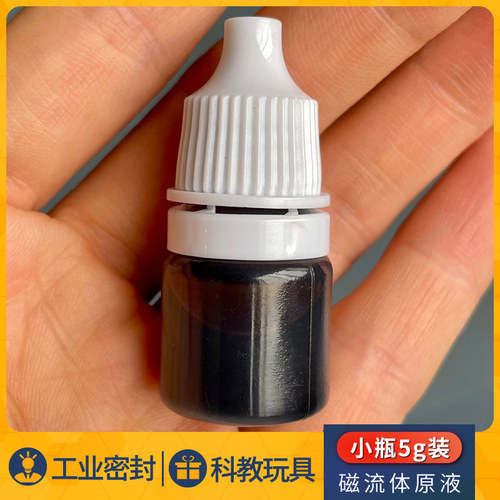 磁流体密封件专用原液