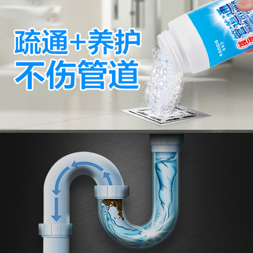 管道通地漏马桶堵塞清洁疏通剂