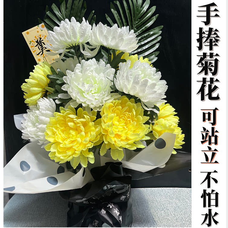 祭祀祭奠假菊花手捧绢花耐用花束