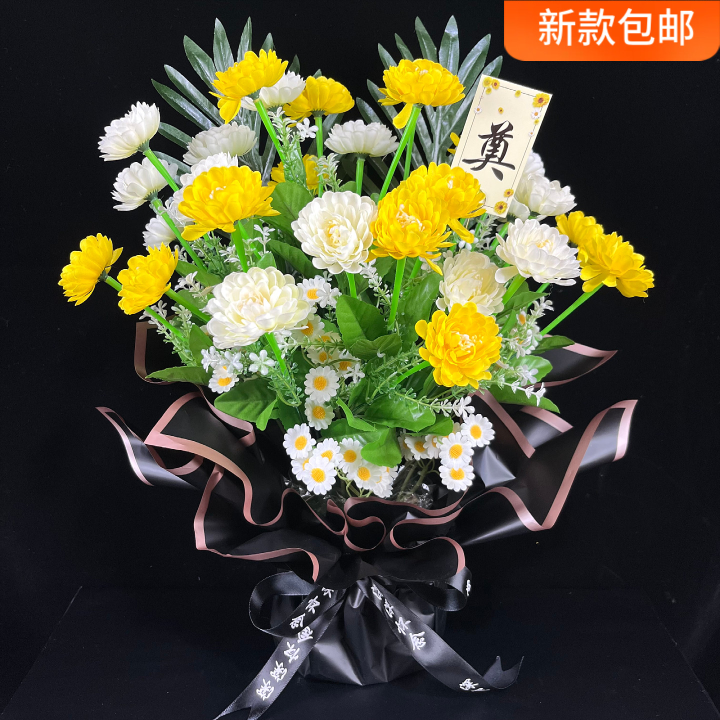 清明仿真花菊花上坟扫墓祭祀奠用品墓地碑摆放塑料绢花手捧假花束