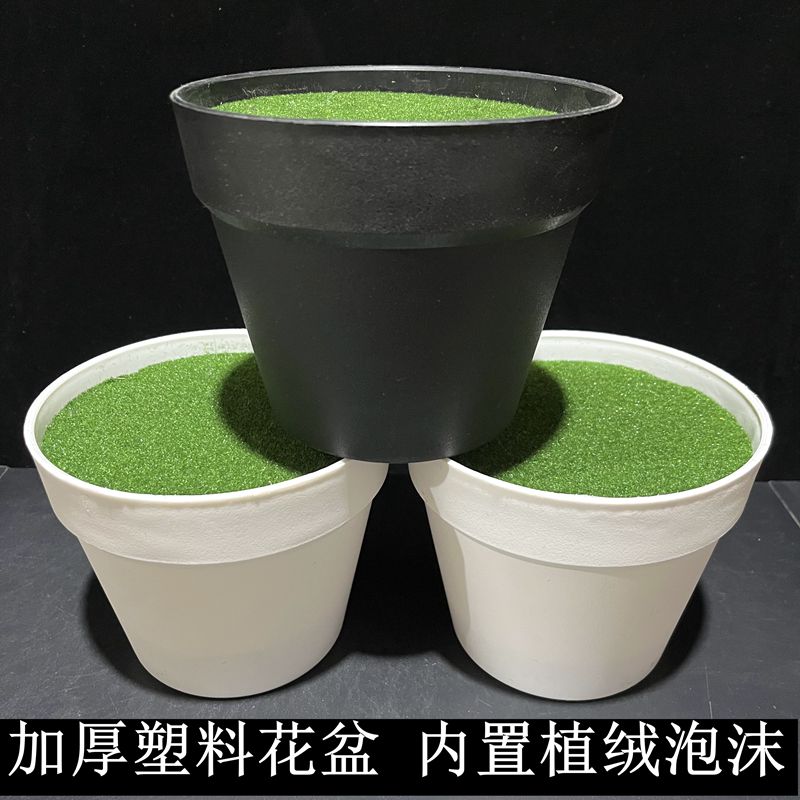 加重带植绒填充物加厚塑料假花盆