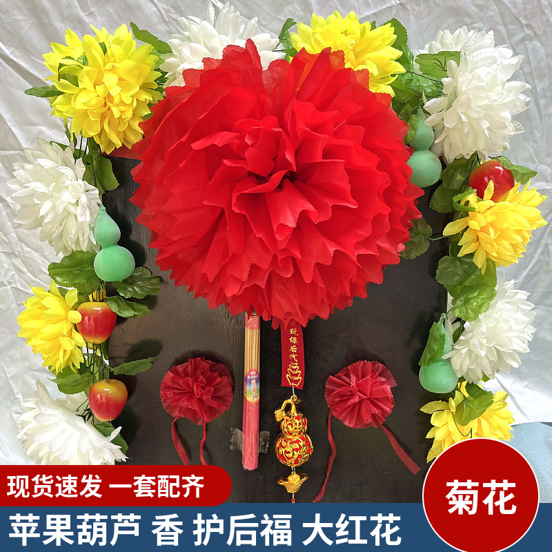 天津扫墓全套拉花大红花苹果葫芦