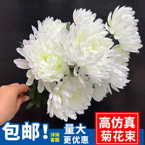 菊花支花束墓地摆放假花扫墓绢花