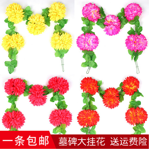 清明节扫墓挂花上坟祭祀假花菊花