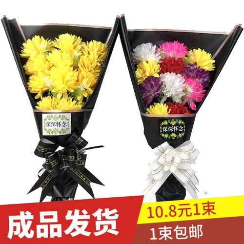 坟地假花祭祀绢布仿真手捧花束
