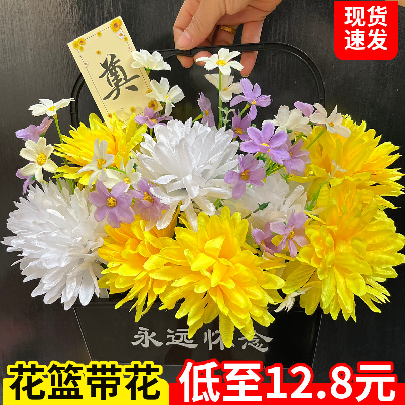 清明仿真菊花盆花花篮上坟假花