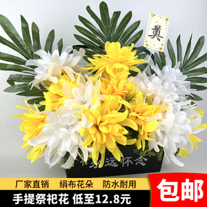 扫墓用品菊花花篮新品防水花