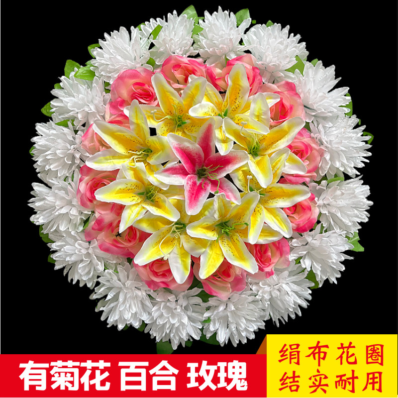 扫墓仿真菊上坟假花百合玫瑰花圈