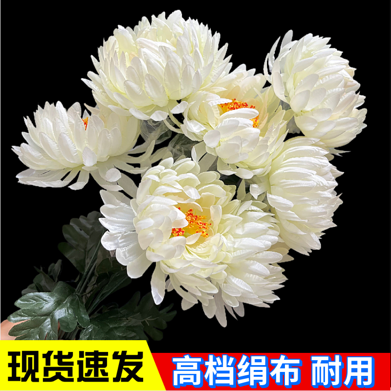 新款清明节上坟扫墓花墓金丝菊祭祀祭祖陵园墓碑花摆放仿真菊花束 鲜花速递/花卉仿真/绿植园艺 追悼/奠仪用花 原图主图