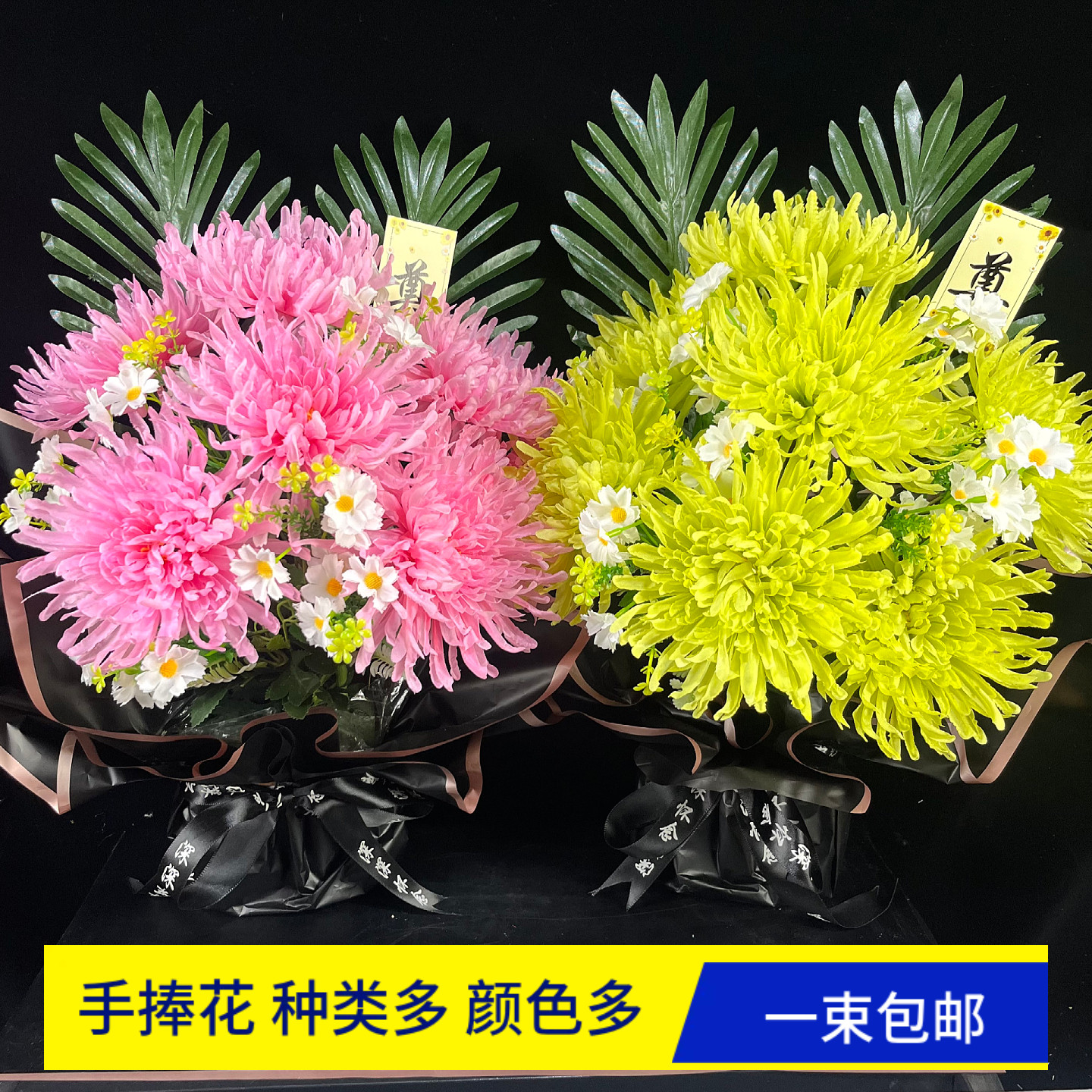 祭祀塑料祭坟用品菊花新款可站立