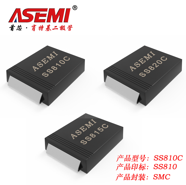 SS810C ASEM肖特基二极管 SS815/SS820 SMC封装   SS810C