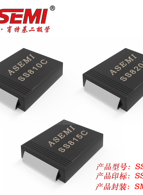 SS810C ASEM肖特基二极管 SS815/SS820 SMC封装   SS810C