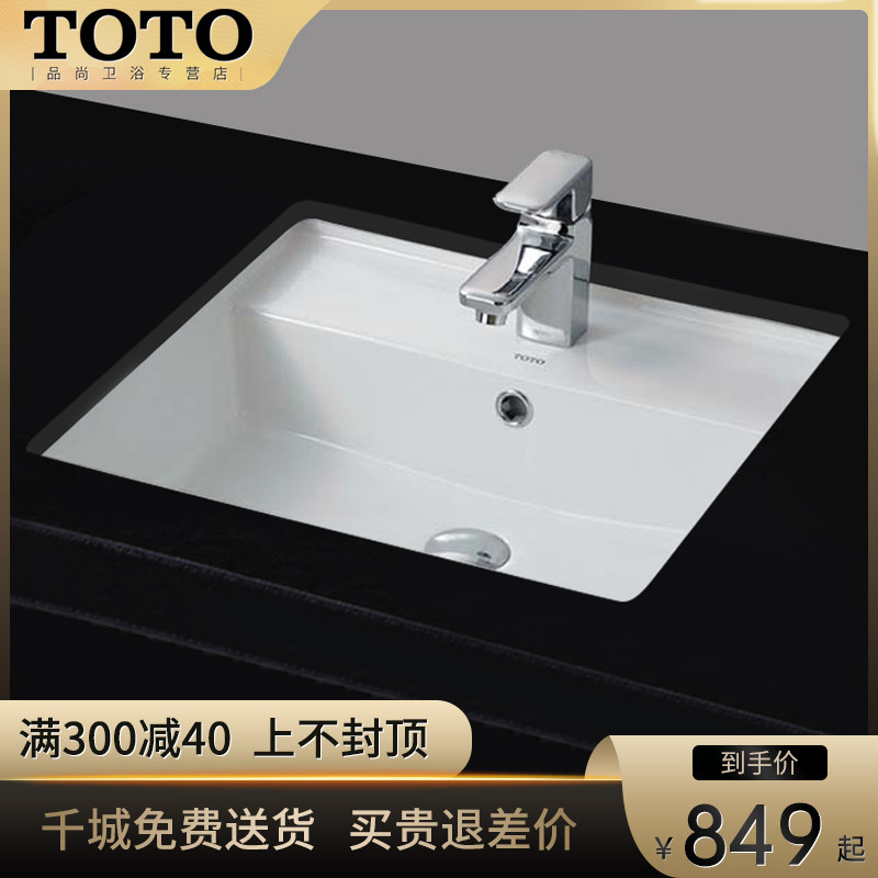 TOTO方形台下盆台下式陶瓷洗脸盆面盆台盆LW586RCB洗手盆(07)_虎窝淘