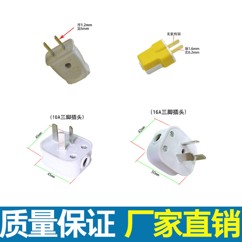 国标10A二脚转动插头电源家用16A纯铜加厚三脚工业大功率空调插座