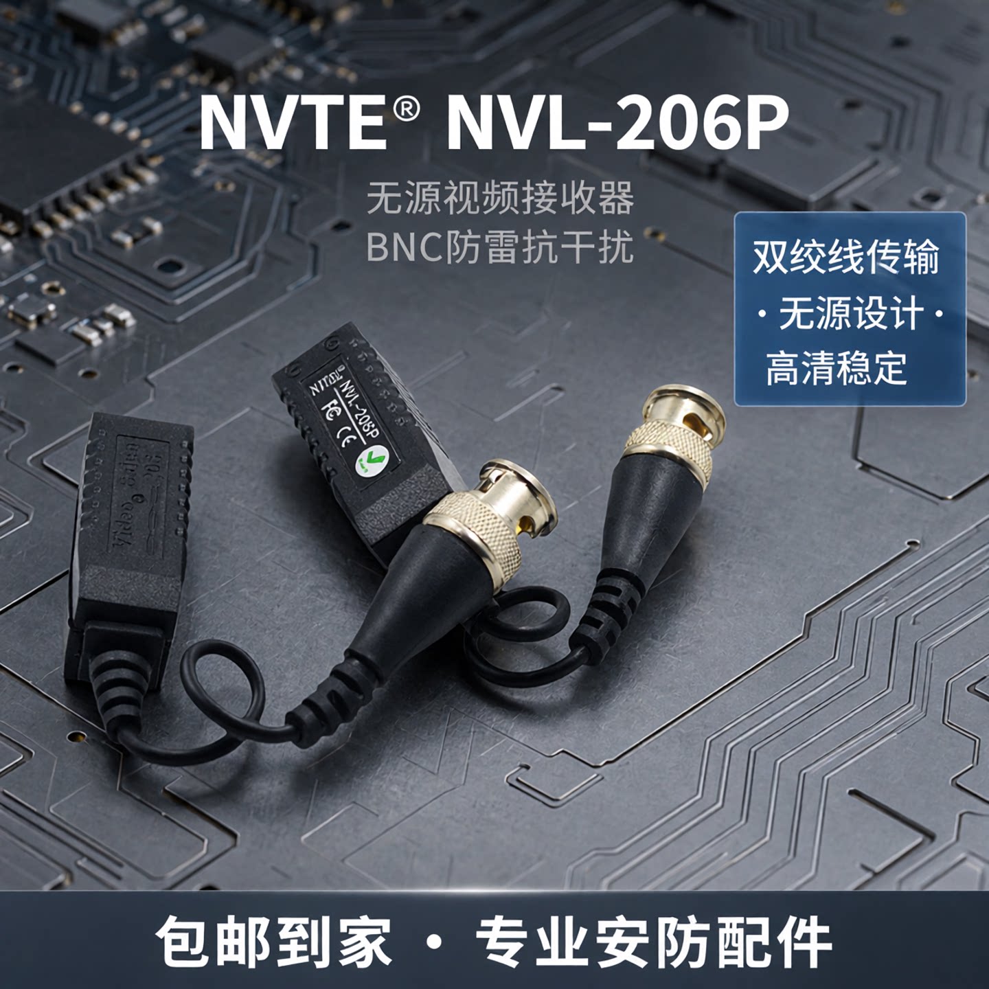 包邮 监控双绞线传输器 无源视频接收器 摄像头BNC接头防雷抗干扰
