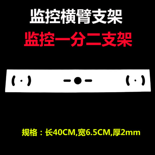 横臂一分二吊装双头配件