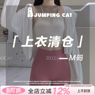捡漏专区 清仓上衣39.9元 非质量问题不退不换 M码 JumpingCat