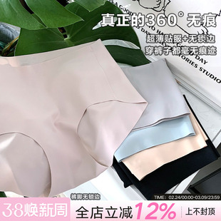 JumpingCat无痕内裤女冰丝裸感蜜桃臀抑菌女士内裤运动隐形三角裤