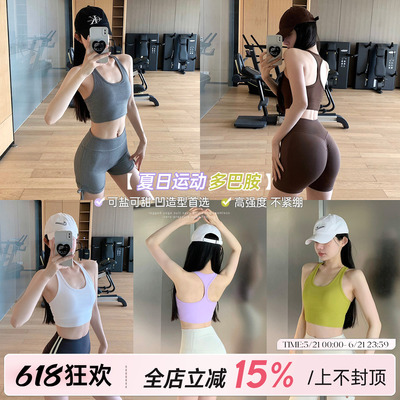 固定杯运动内衣工字背