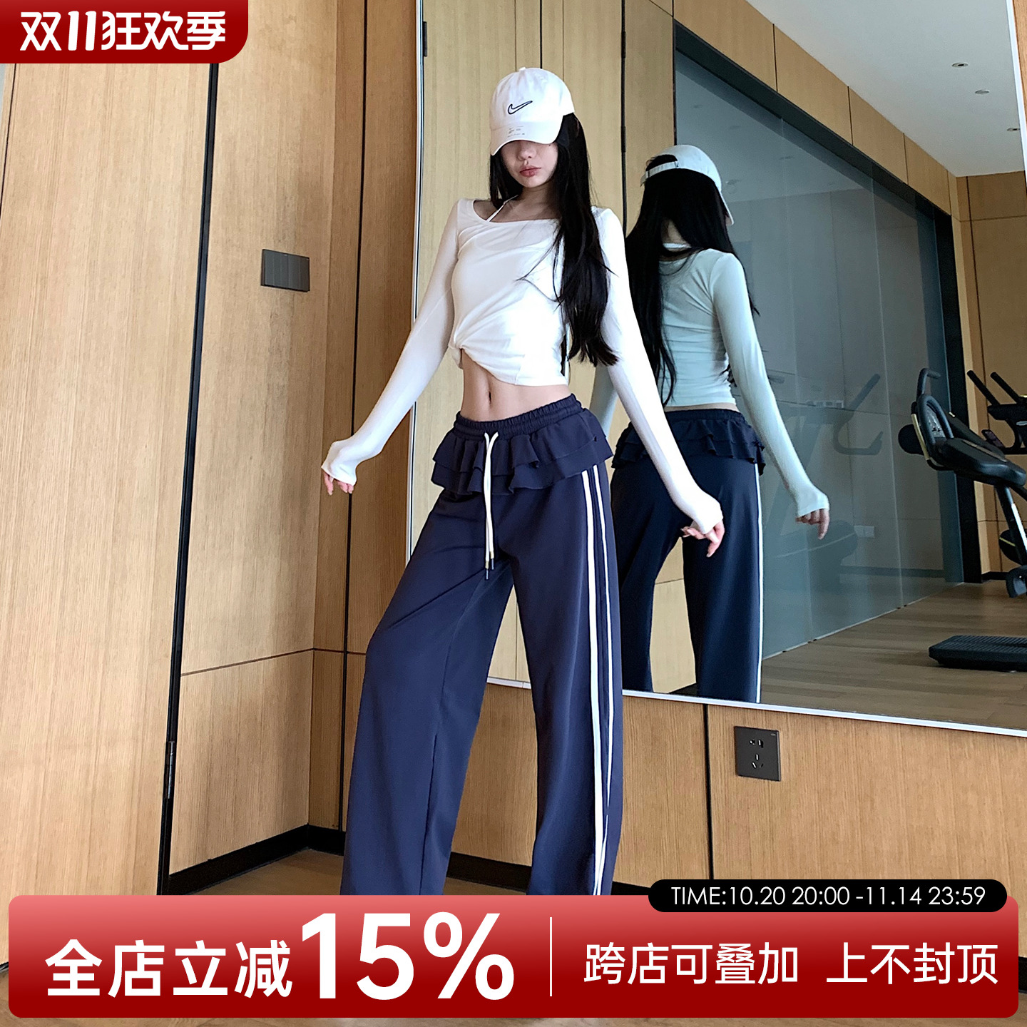 JumpingCat松弛百搭运动裤休闲荷叶边条纹瑜伽健身直筒阔腿裤女