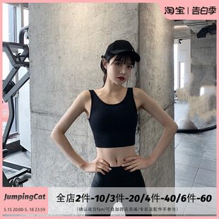 JumpingCat 高强度运动文胸女聚拢定型跑步背心美背瑜伽健身内衣