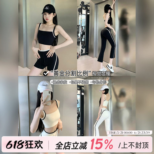 凉感撞色紧身女瑜伽普拉提套装