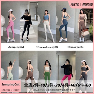 JumpingCat裸感瑜伽服裤 女秋冬紧身高腰提臀弹力速干运动健身服裤