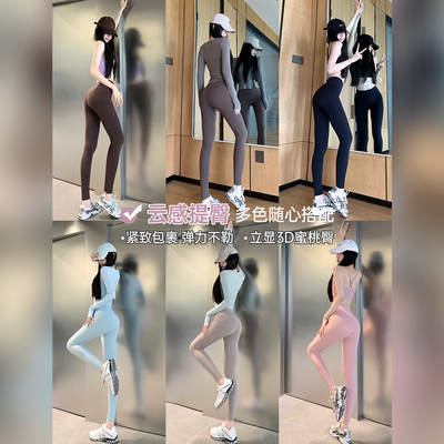 高腰提臀云感无痕瑜伽长裤