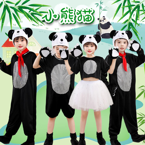 六一儿童表演服大熊猫舞蹈演出服