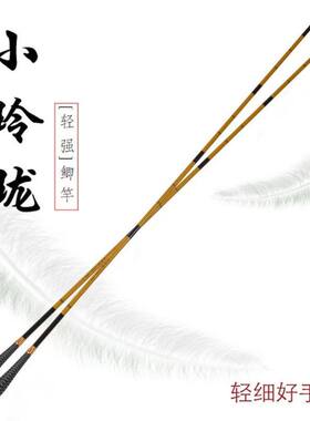 小玲珑鲫鱼竿超轻超细37调鱼竿手竿碳素长节台钓竿钓鱼竿渔具套装