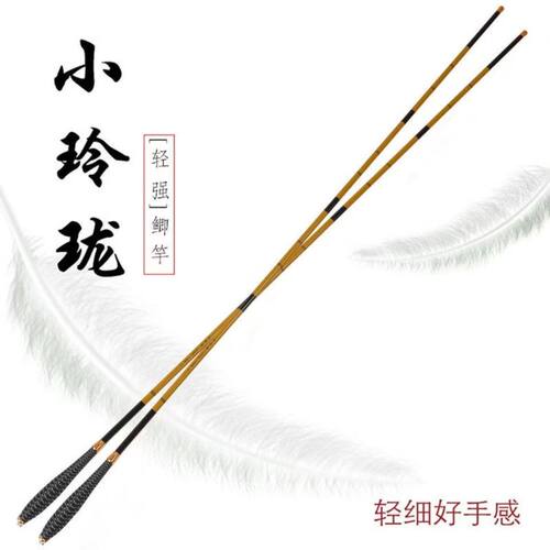 小玲珑鲫鱼竿超轻超细37调鱼竿手竿碳素长节台钓竿钓鱼竿渔具套装