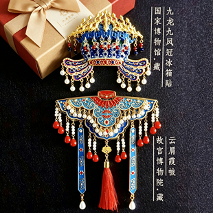 国博凤冠冰箱贴孝端皇后九龙九凤北京故宫博物院文创纪念品伴手礼