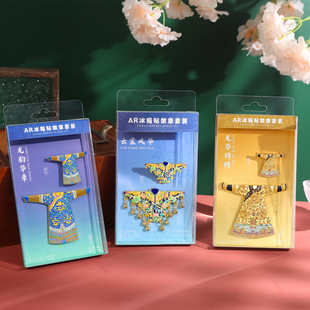 AR云肩龙袍金属冰箱贴徽章套装博物馆北京故宫国博国风文创纪念品