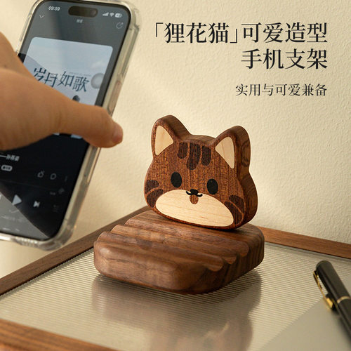 2025年新款实木质可爱卡通摆件创意懒人折叠通用支撑架便携手机架