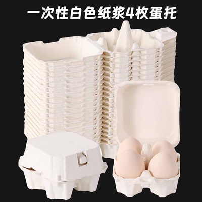 一次性纸浆鸡蛋托白色蛋盒可降解