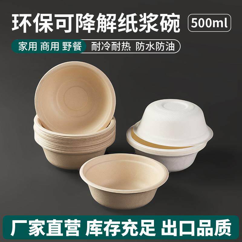 甜沭圆形纸浆碗500ml芋泥冰碗图片