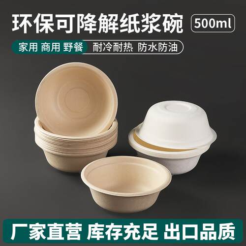甜沭圆形纸浆碗500ml芋泥冰碗