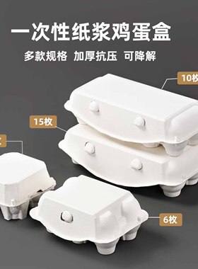 一次性纸浆鸡蛋托白色4枚6枚10枚15枚装凤梨酥可降解分格防震托架
