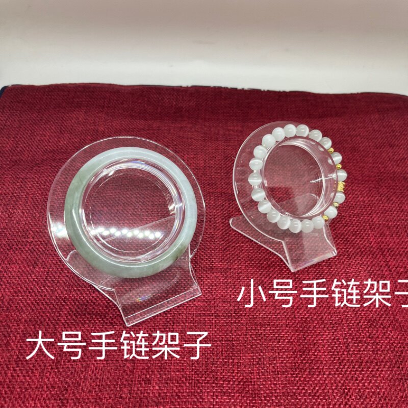 亚克力透明手镯手链展示架水晶手串展示架摆台托架图片